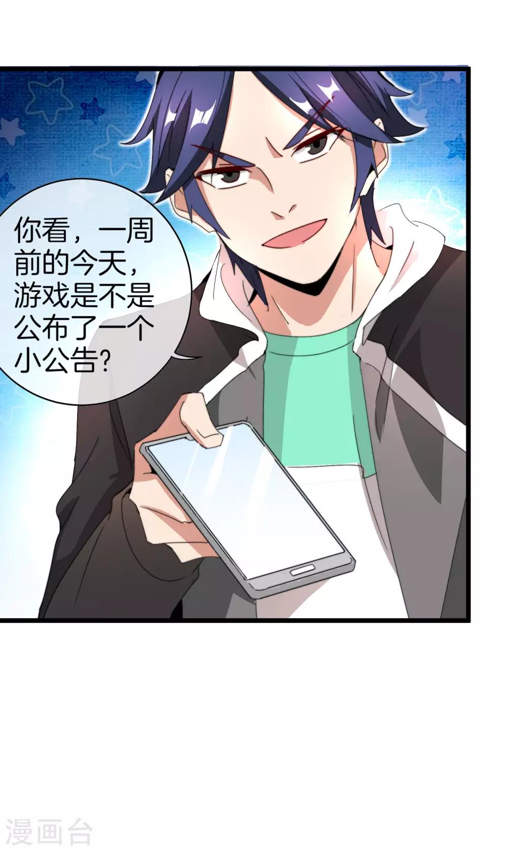 今天开始当首富韩漫全集-第140话 绿水青山就是金山银山无删减无遮挡章节图片 