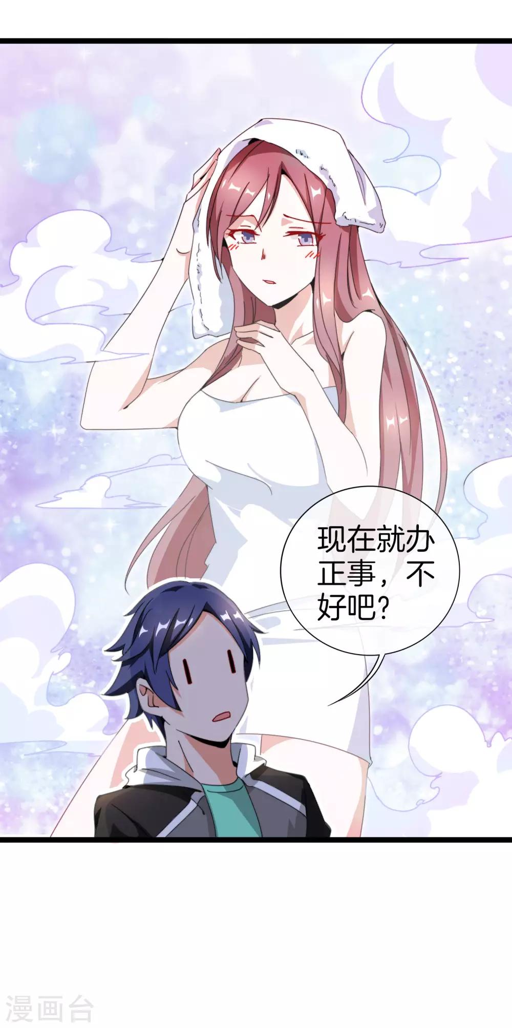 今天开始当首富韩漫全集-第141话 最强动画制作团队！无删减无遮挡章节图片 