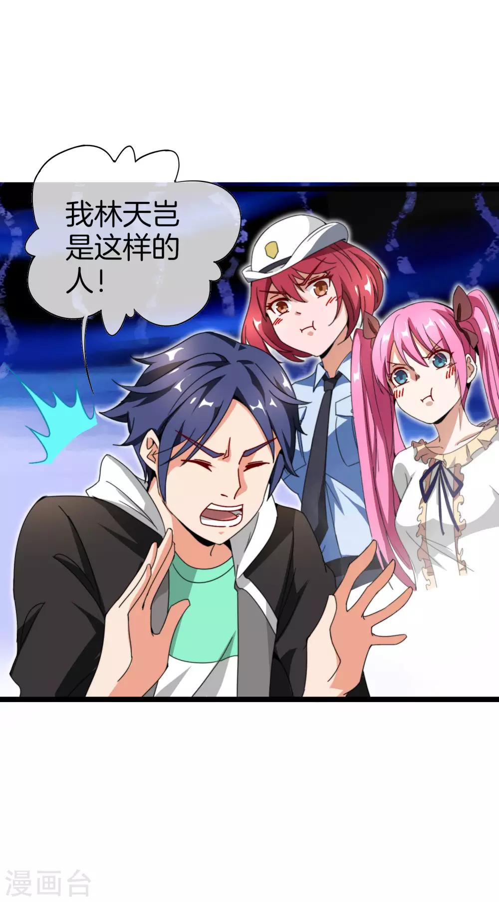 今天开始当首富韩漫全集-第141话 最强动画制作团队！无删减无遮挡章节图片 