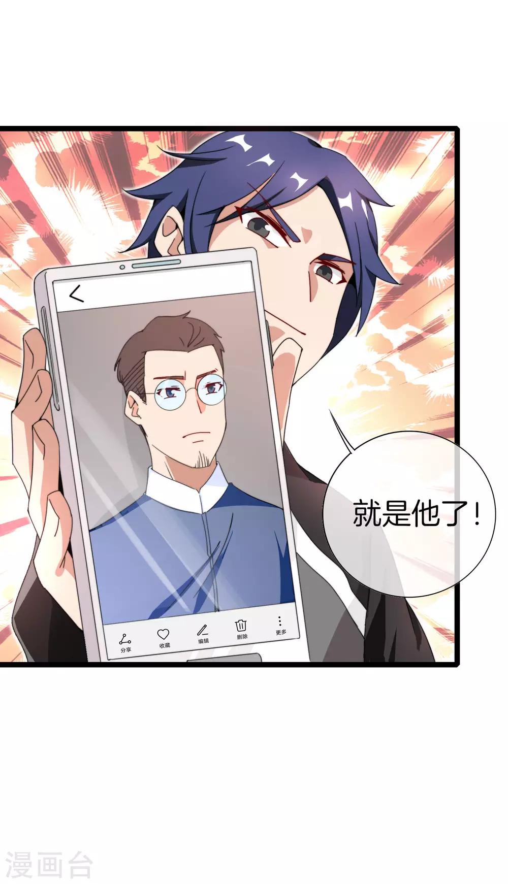 今天开始当首富韩漫全集-第141话 最强动画制作团队！无删减无遮挡章节图片 