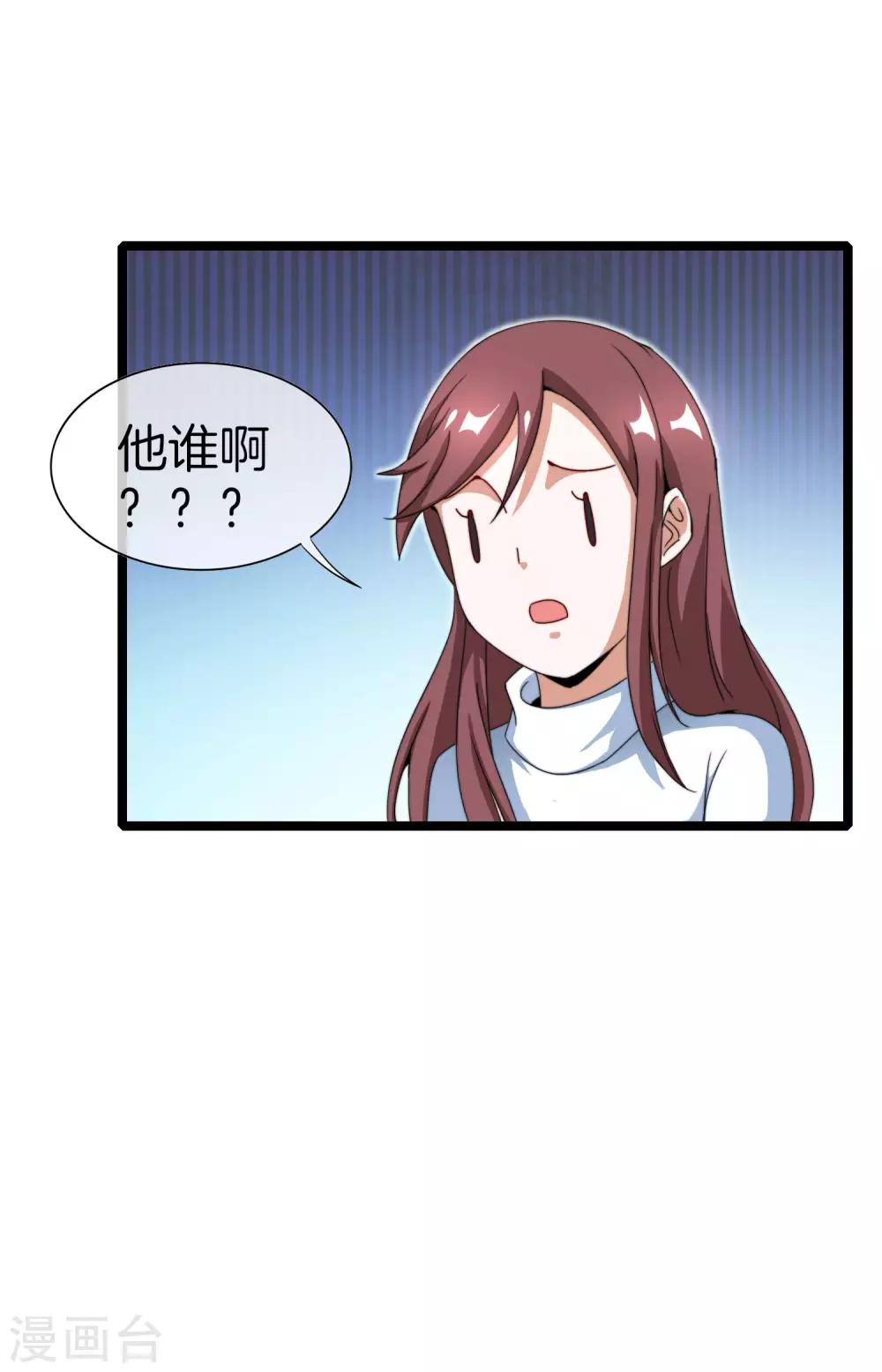 今天开始当首富韩漫全集-第141话 最强动画制作团队！无删减无遮挡章节图片 