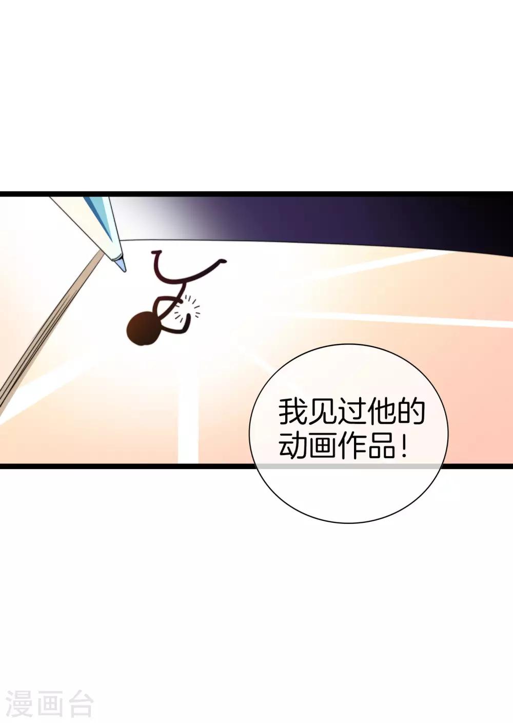 今天开始当首富韩漫全集-第141话 最强动画制作团队！无删减无遮挡章节图片 