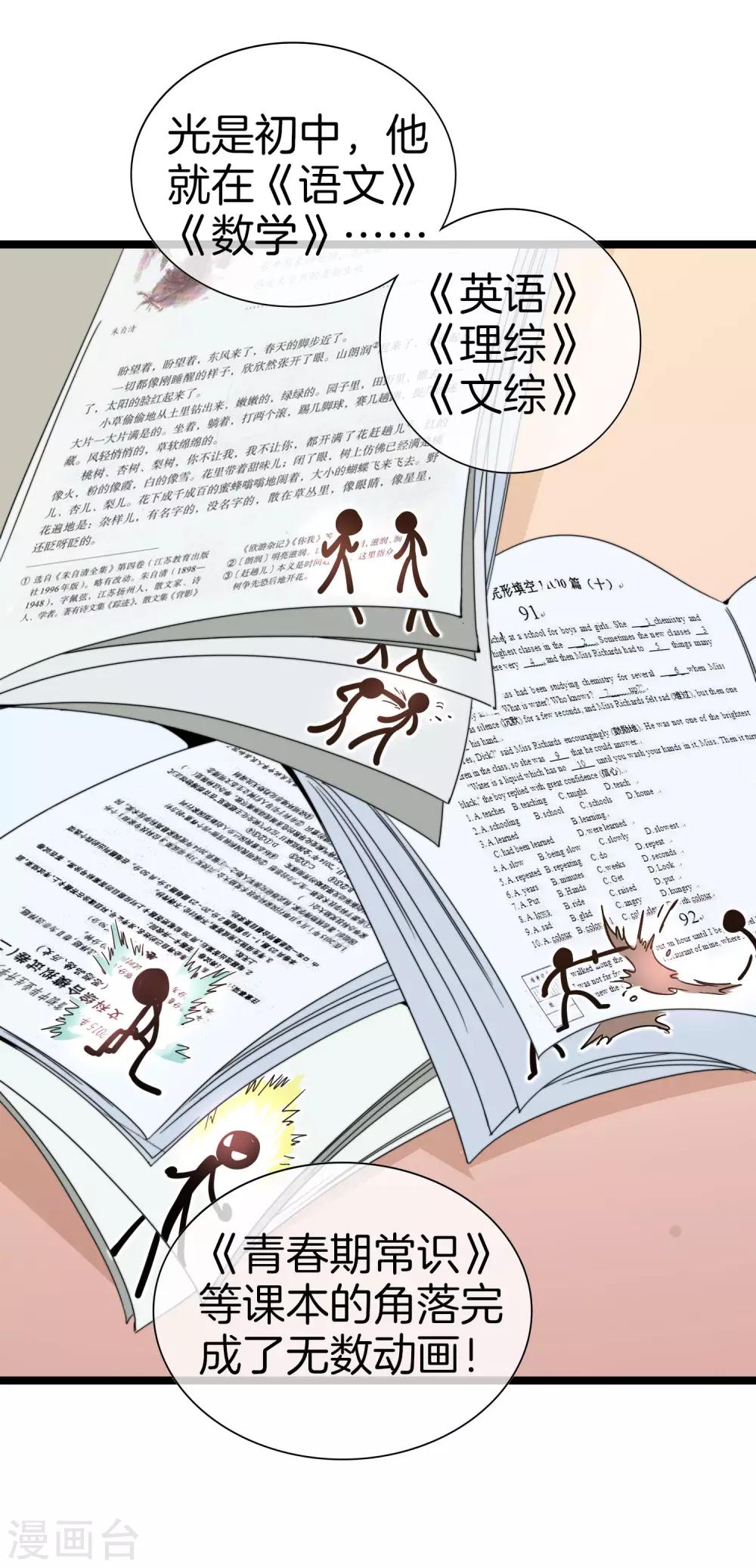 今天开始当首富韩漫全集-第141话 最强动画制作团队！无删减无遮挡章节图片 