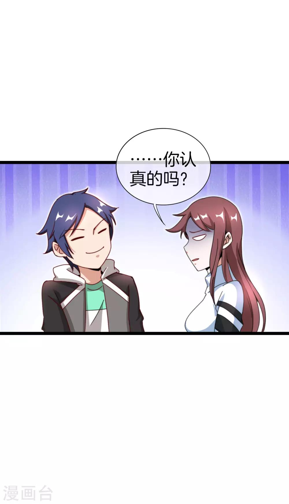 今天开始当首富韩漫全集-第141话 最强动画制作团队！无删减无遮挡章节图片 