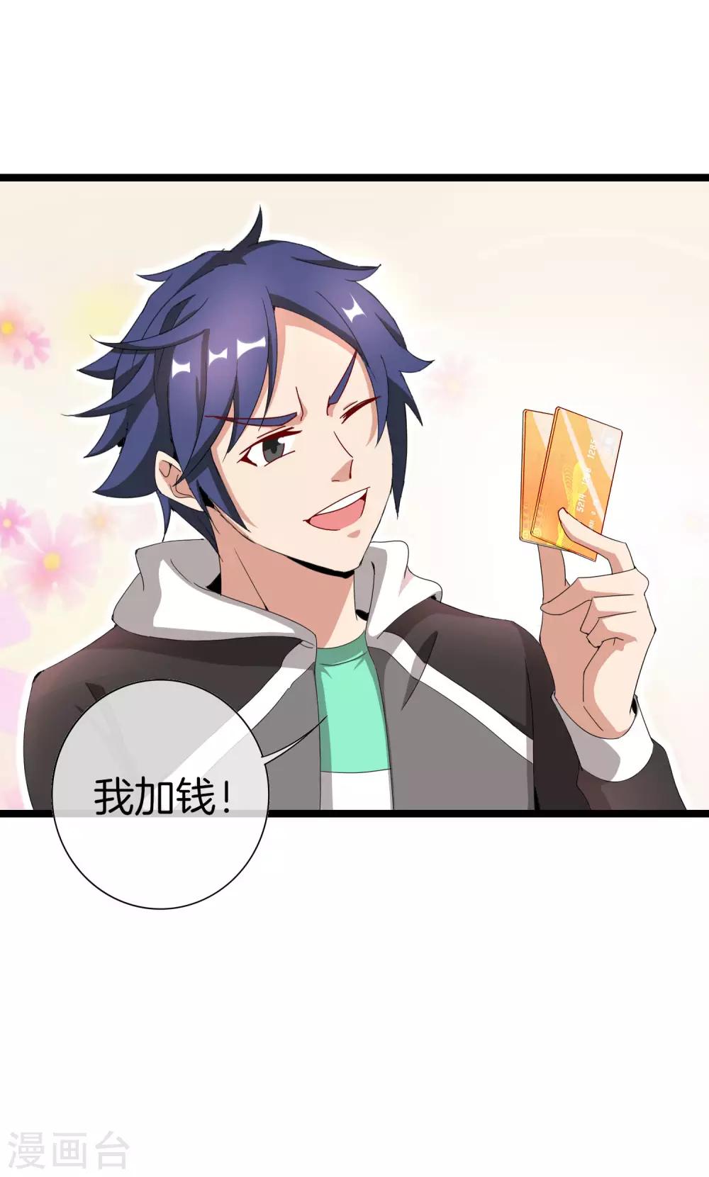 今天开始当首富韩漫全集-第141话 最强动画制作团队！无删减无遮挡章节图片 