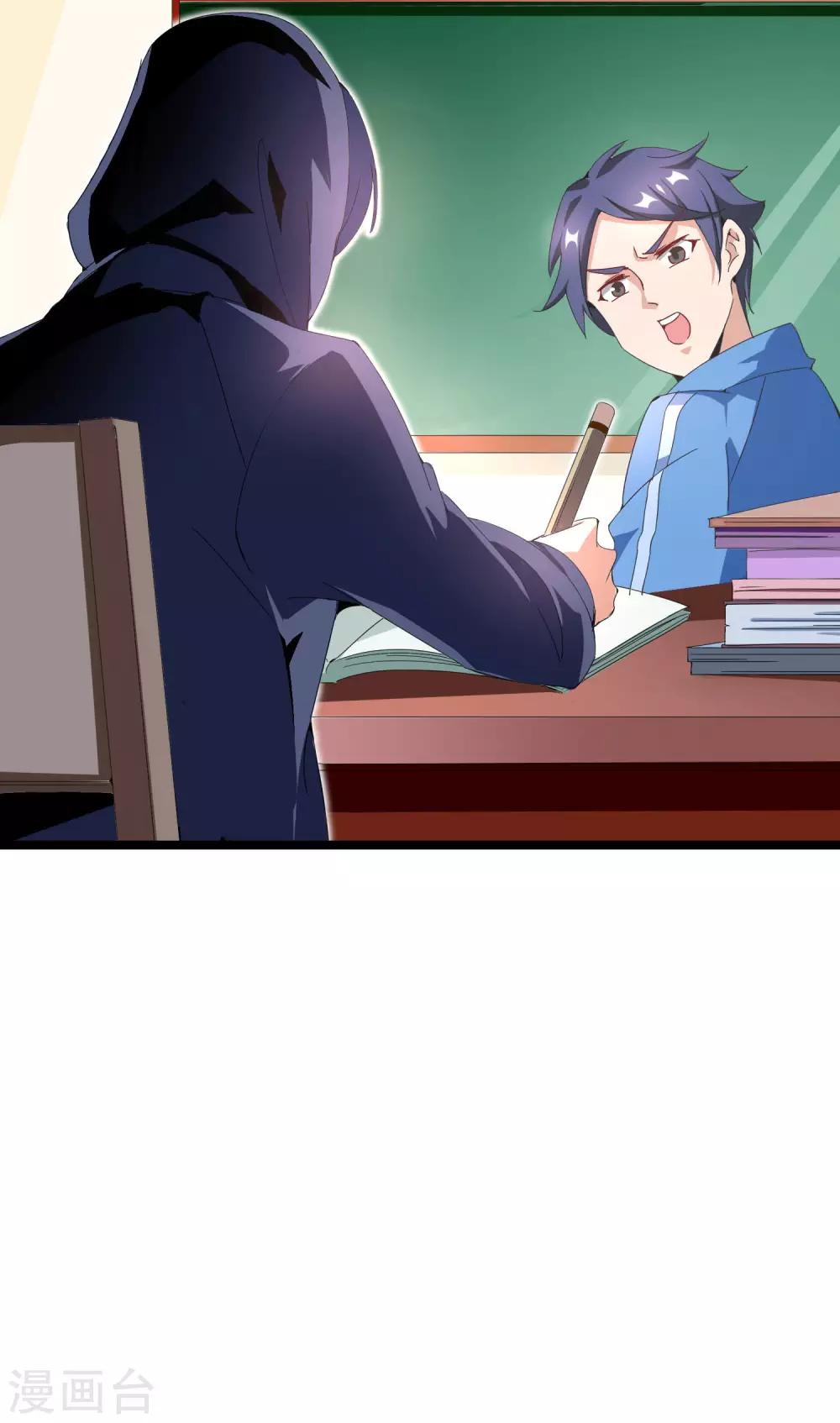 今天开始当首富韩漫全集-第141话 最强动画制作团队！无删减无遮挡章节图片 