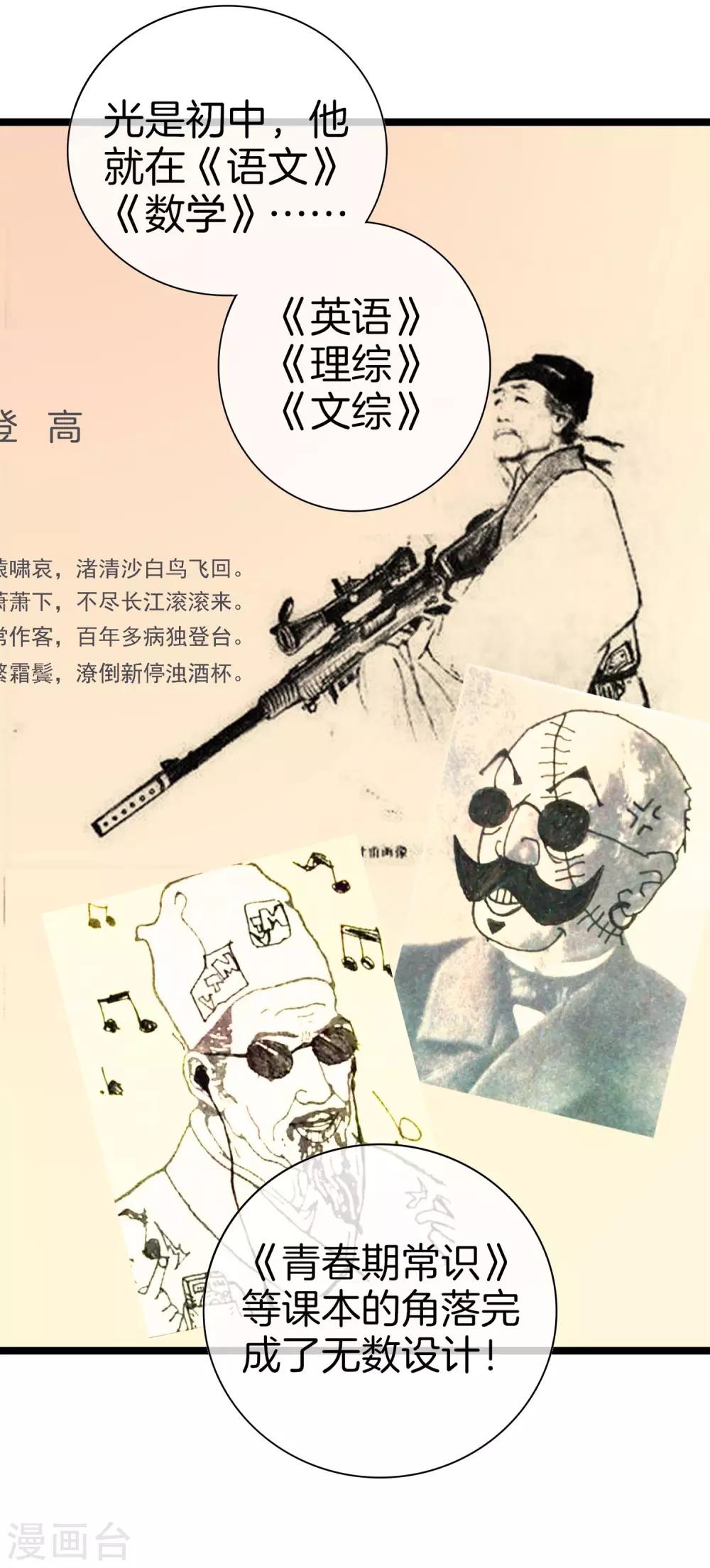今天开始当首富韩漫全集-第141话 最强动画制作团队！无删减无遮挡章节图片 