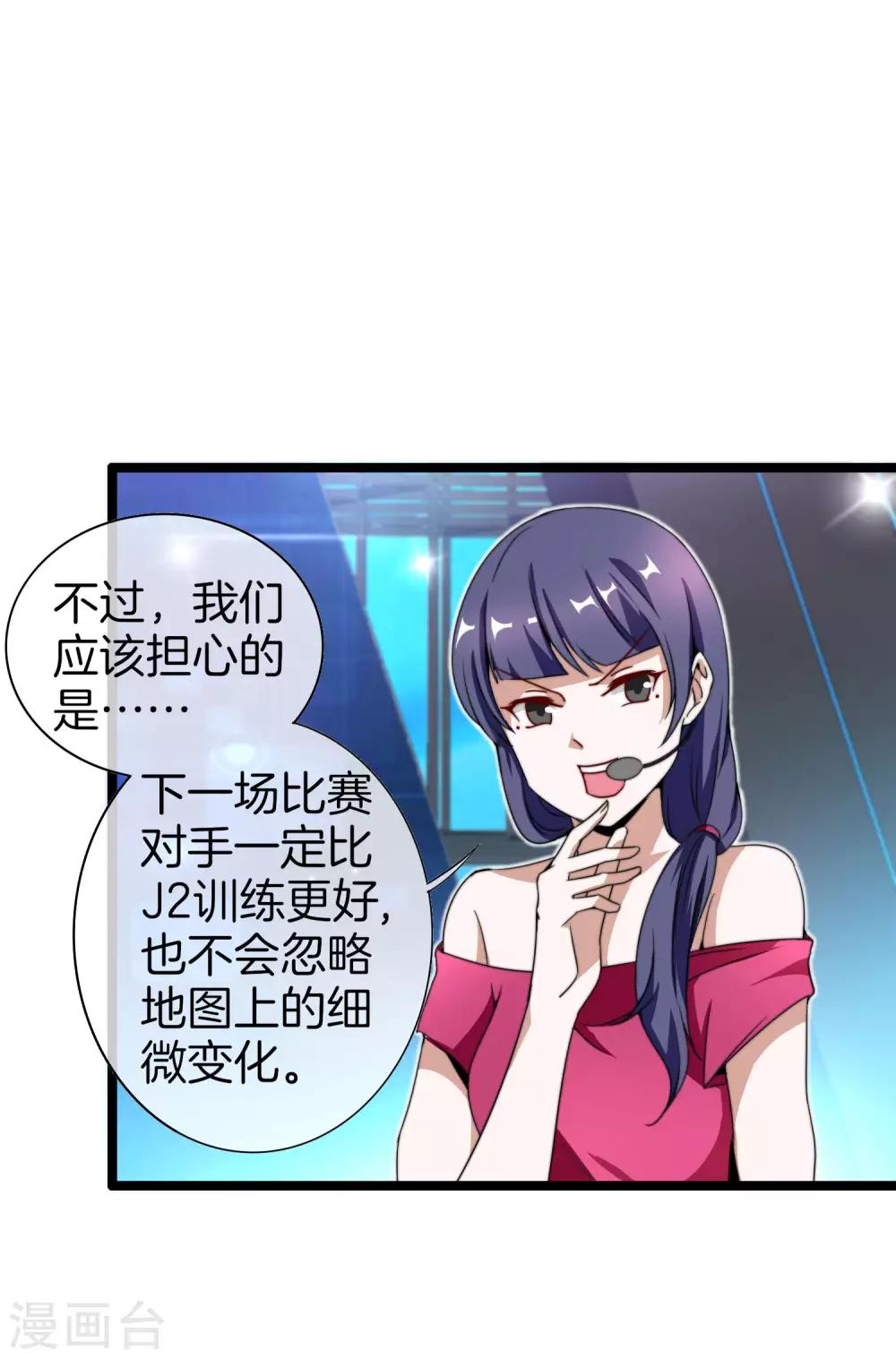 今天开始当首富韩漫全集-第141话 最强动画制作团队！无删减无遮挡章节图片 