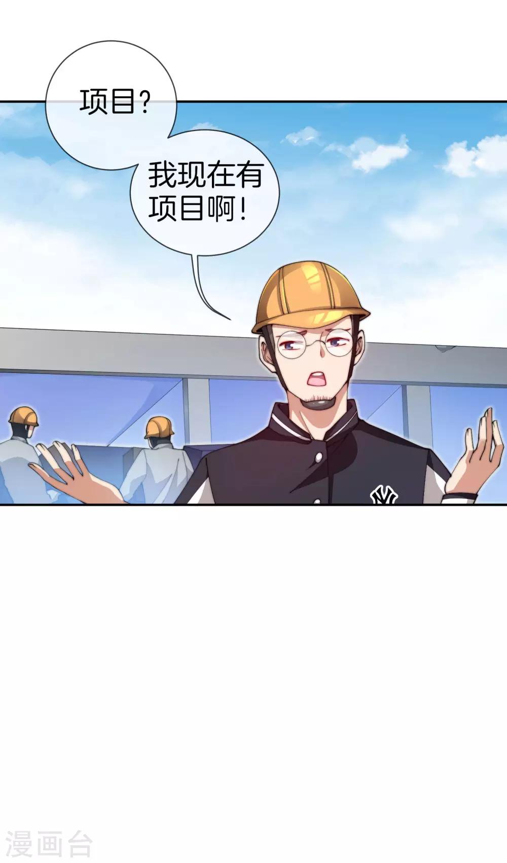 今天开始当首富韩漫全集-第142话 我真的想喊句卧槽！无删减无遮挡章节图片 