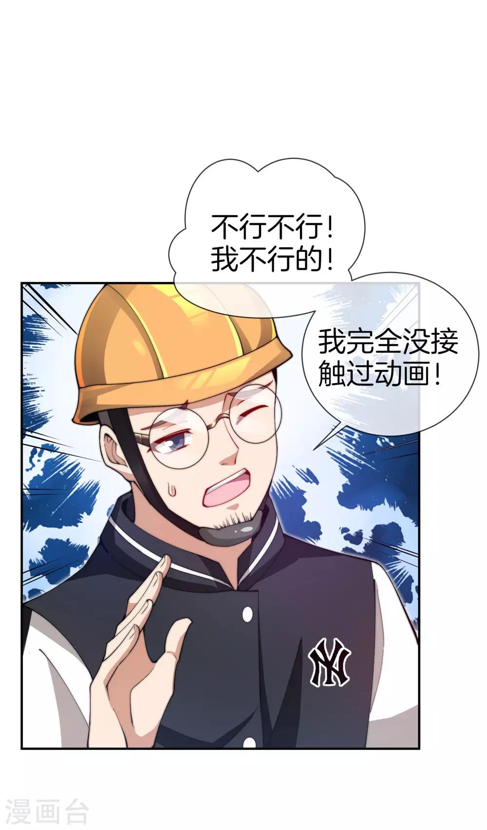 今天开始当首富韩漫全集-第142话 我真的想喊句卧槽！无删减无遮挡章节图片 