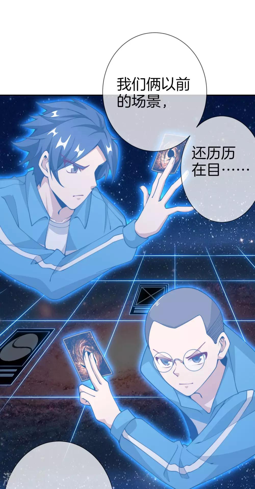 今天开始当首富韩漫全集-第142话 我真的想喊句卧槽！无删减无遮挡章节图片 
