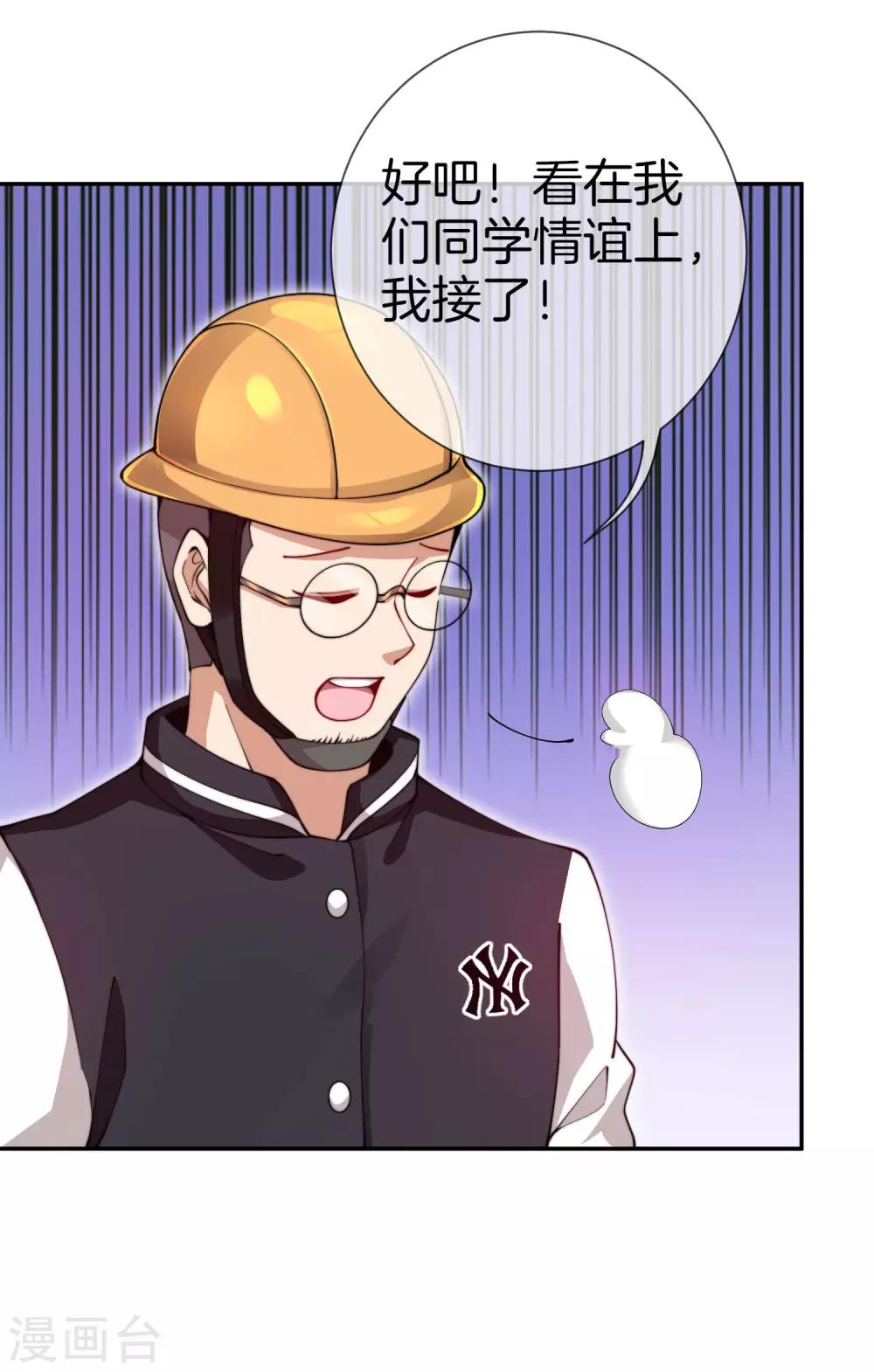 今天开始当首富韩漫全集-第142话 我真的想喊句卧槽！无删减无遮挡章节图片 