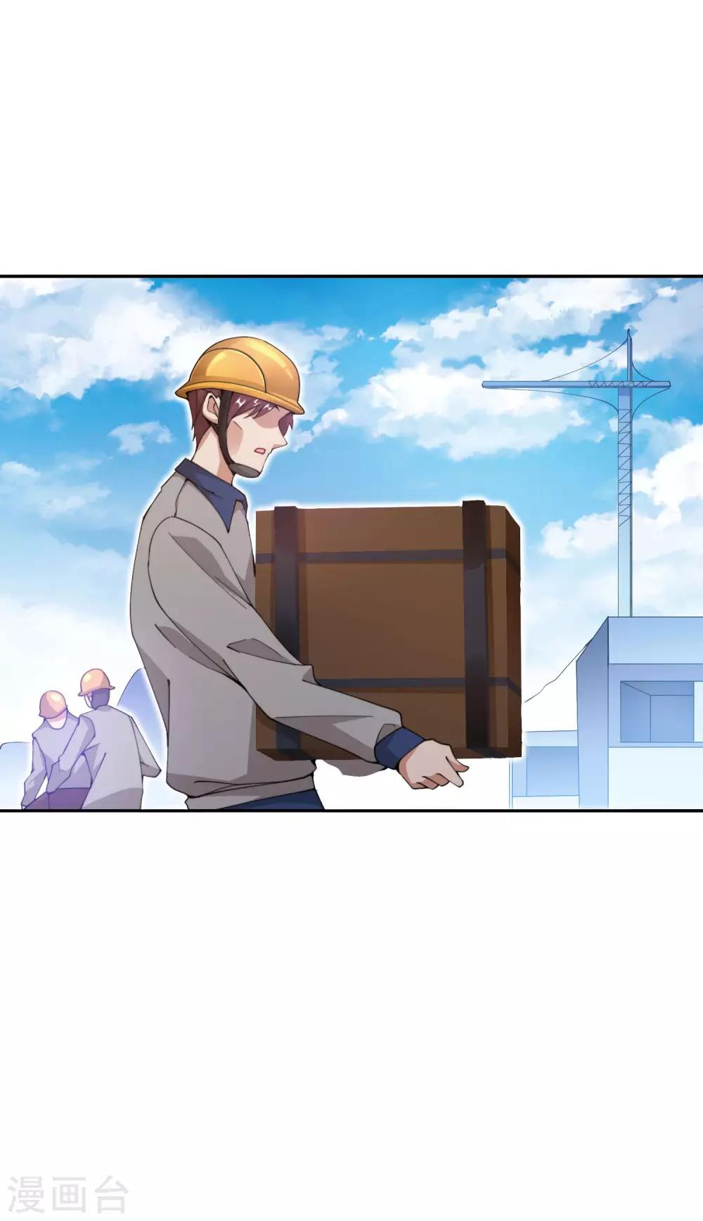 今天开始当首富韩漫全集-第142话 我真的想喊句卧槽！无删减无遮挡章节图片 