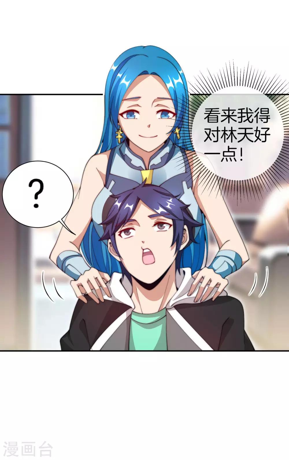 今天开始当首富韩漫全集-第142话 我真的想喊句卧槽！无删减无遮挡章节图片 