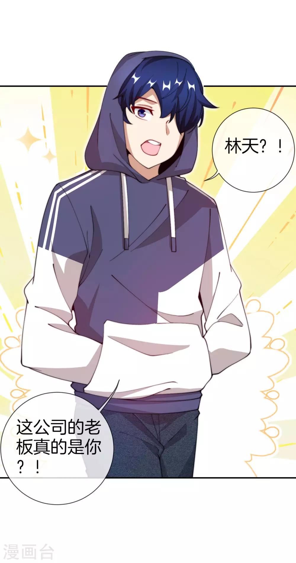 今天开始当首富韩漫全集-第142话 我真的想喊句卧槽！无删减无遮挡章节图片 