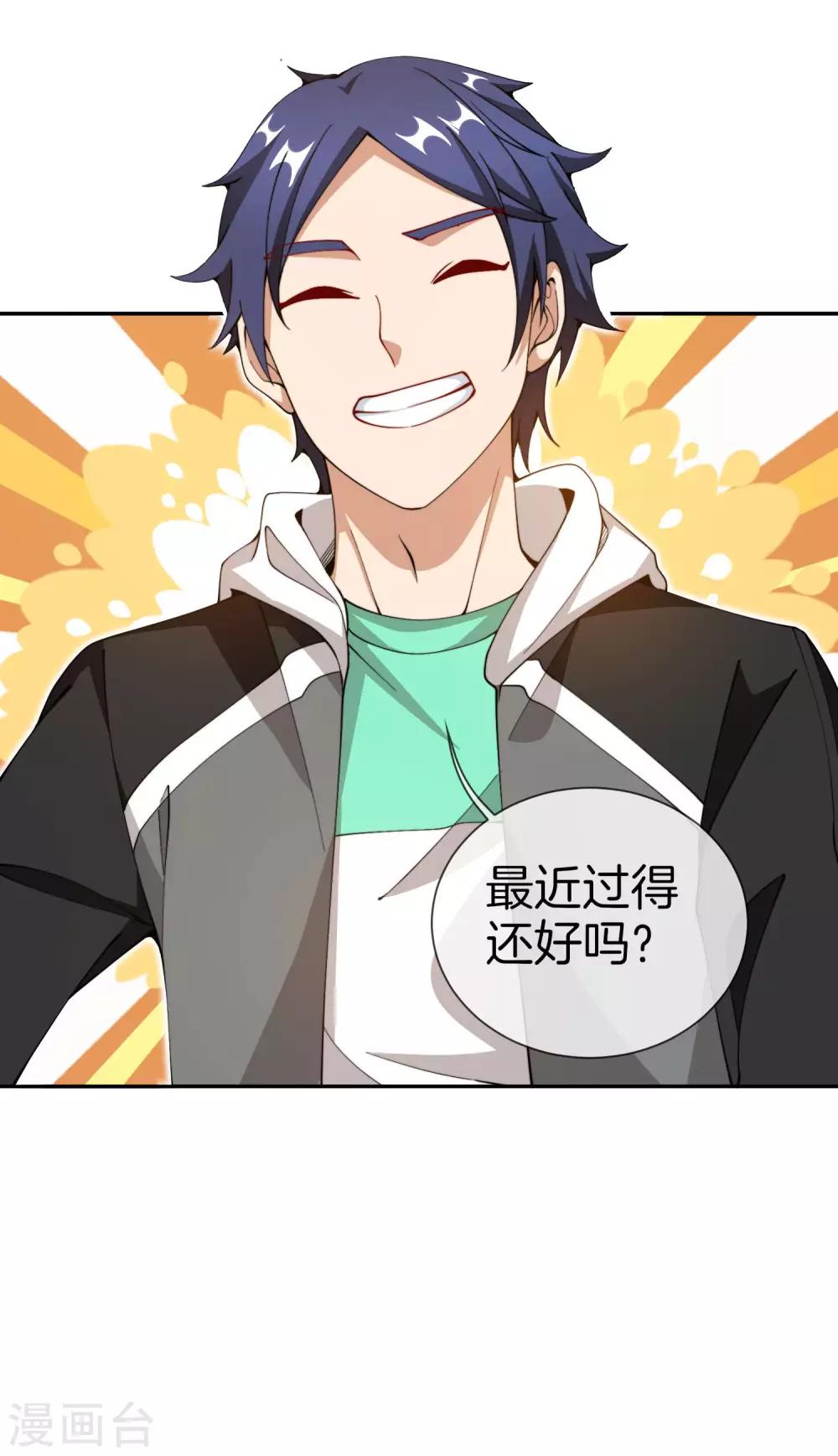 今天开始当首富韩漫全集-第142话 我真的想喊句卧槽！无删减无遮挡章节图片 