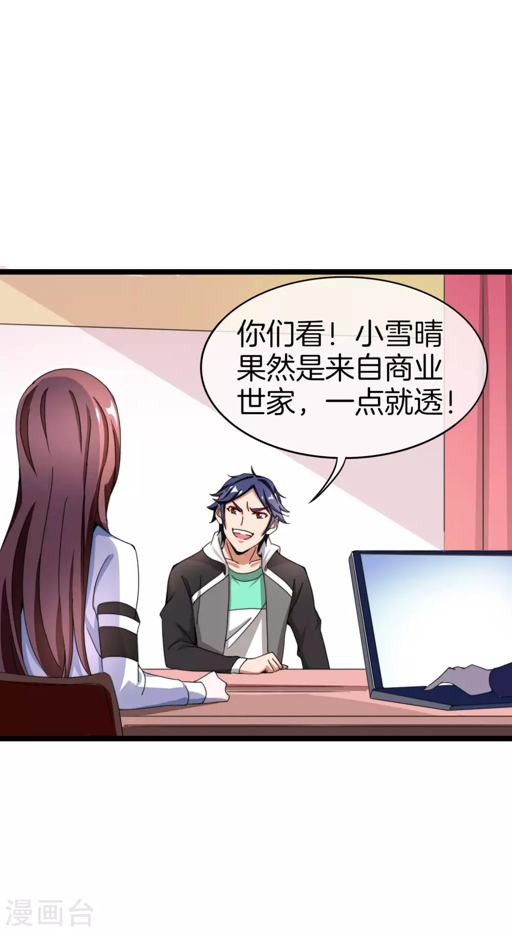 今天开始当首富韩漫全集-第144话 我要合法印假钞！无删减无遮挡章节图片 