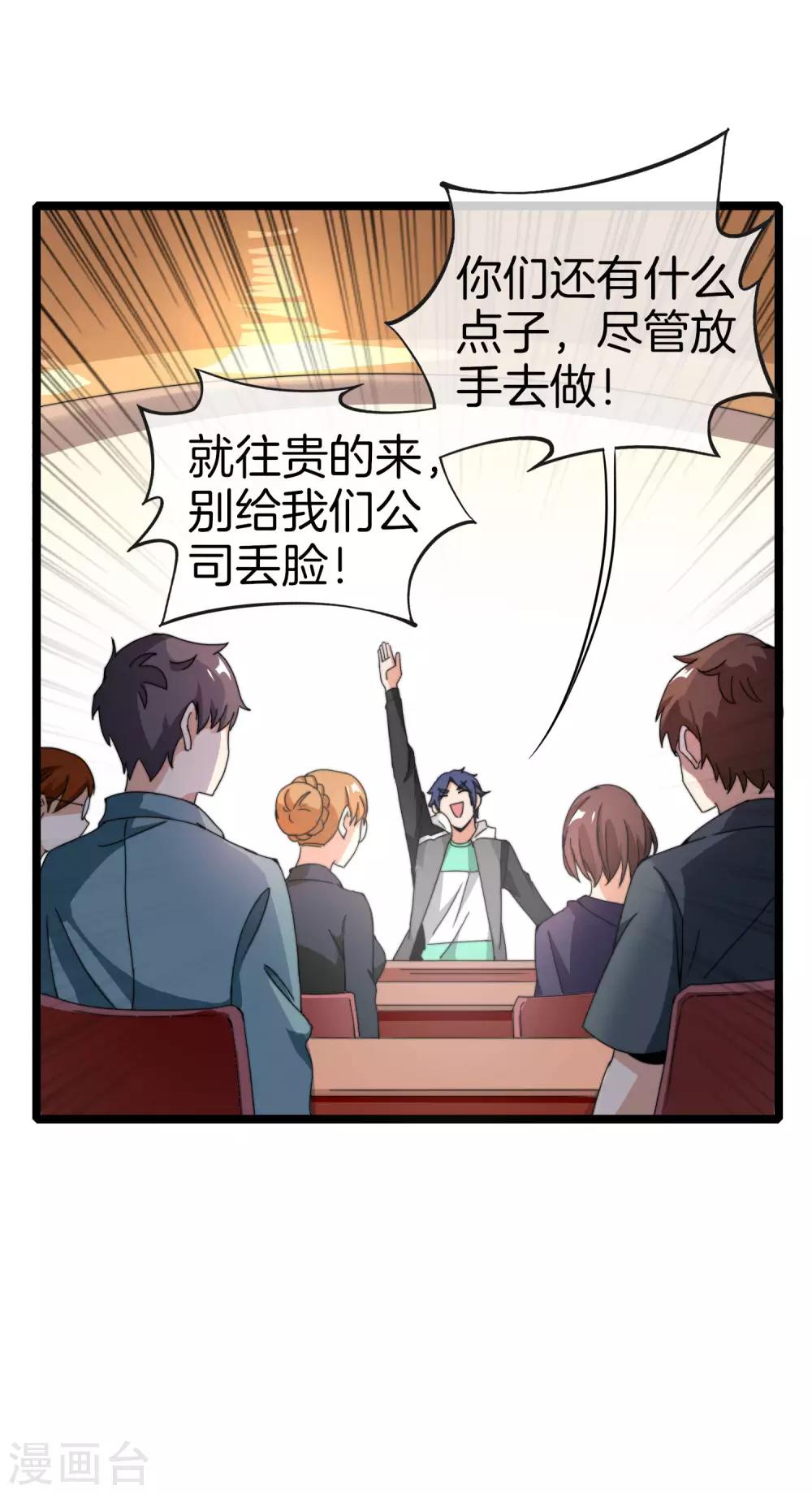 今天开始当首富韩漫全集-第144话 我要合法印假钞！无删减无遮挡章节图片 