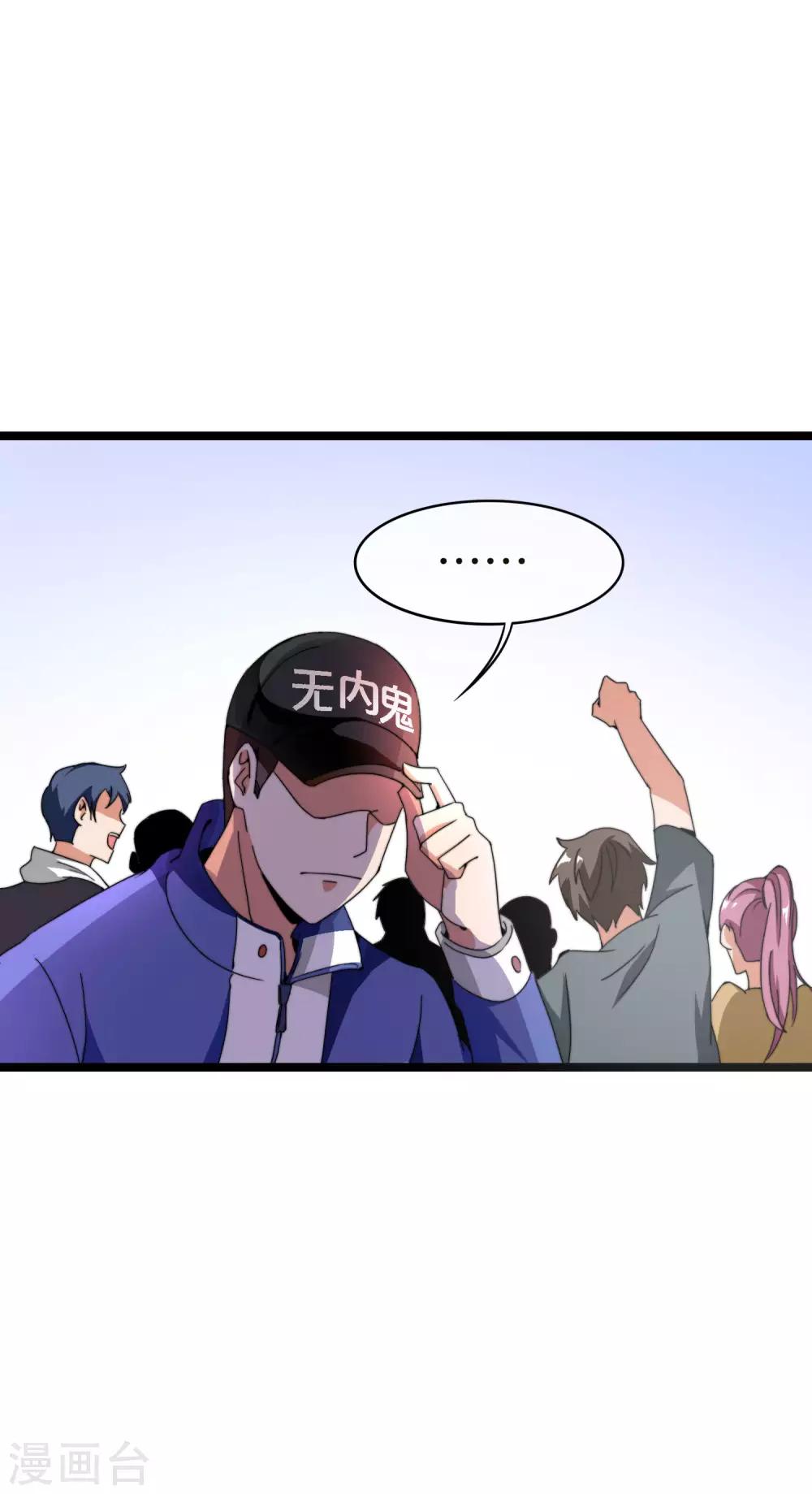 今天开始当首富韩漫全集-第144话 我要合法印假钞！无删减无遮挡章节图片 
