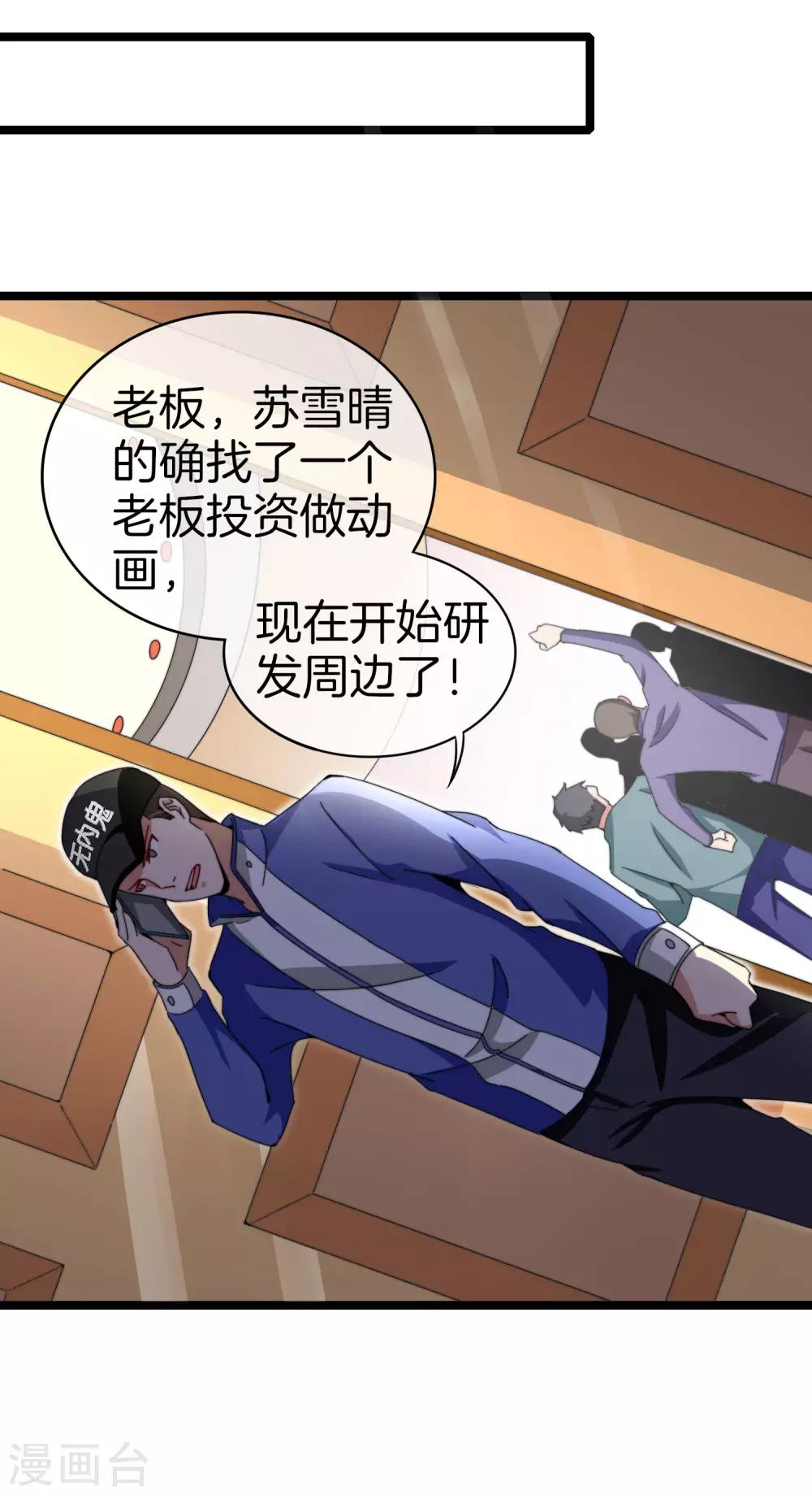 今天开始当首富韩漫全集-第144话 我要合法印假钞！无删减无遮挡章节图片 