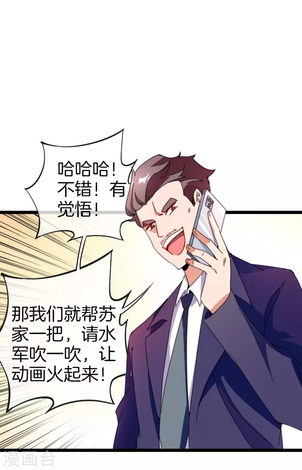 今天开始当首富韩漫全集-第144话 我要合法印假钞！无删减无遮挡章节图片 
