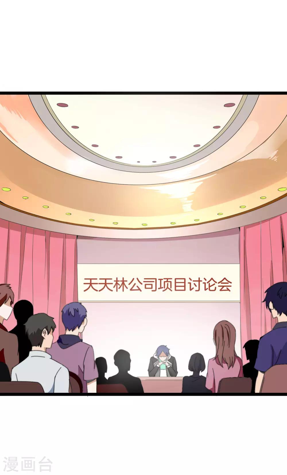 今天开始当首富韩漫全集-第144话 我要合法印假钞！无删减无遮挡章节图片 