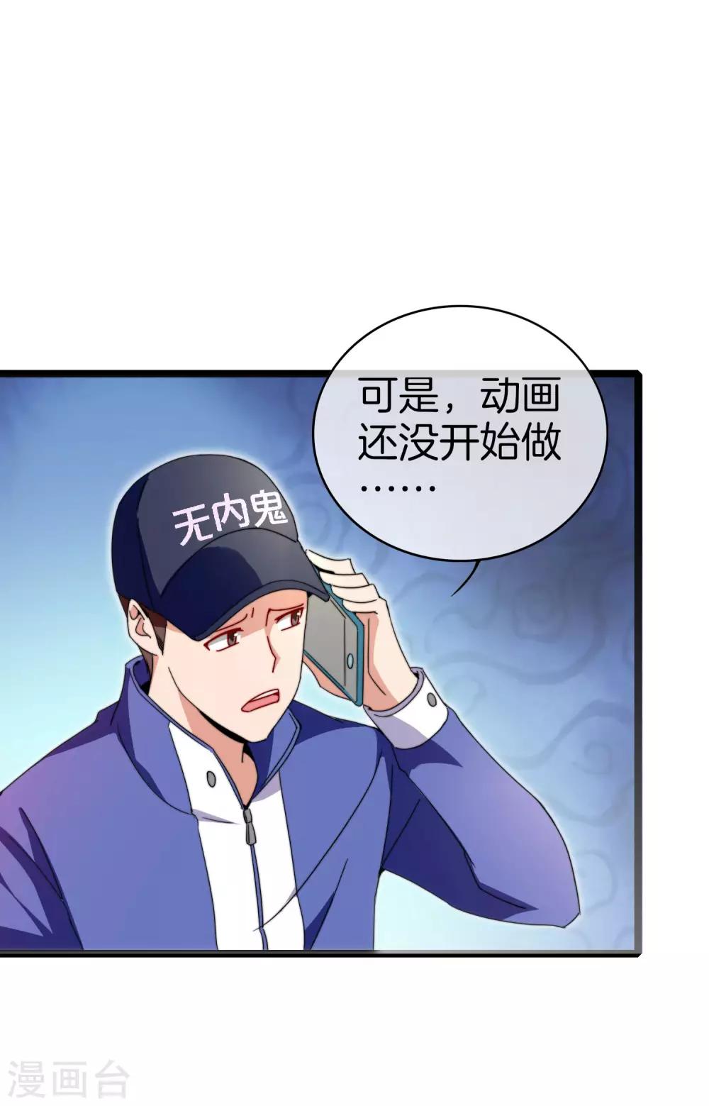 今天开始当首富韩漫全集-第144话 我要合法印假钞！无删减无遮挡章节图片 