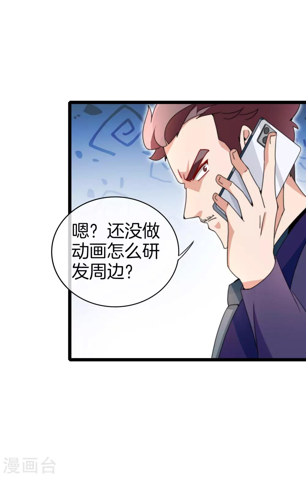 今天开始当首富韩漫全集-第144话 我要合法印假钞！无删减无遮挡章节图片 