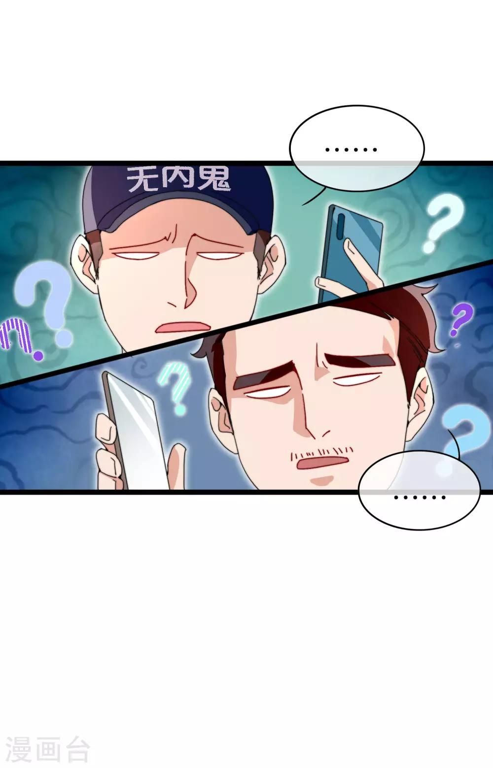 今天开始当首富韩漫全集-第144话 我要合法印假钞！无删减无遮挡章节图片 