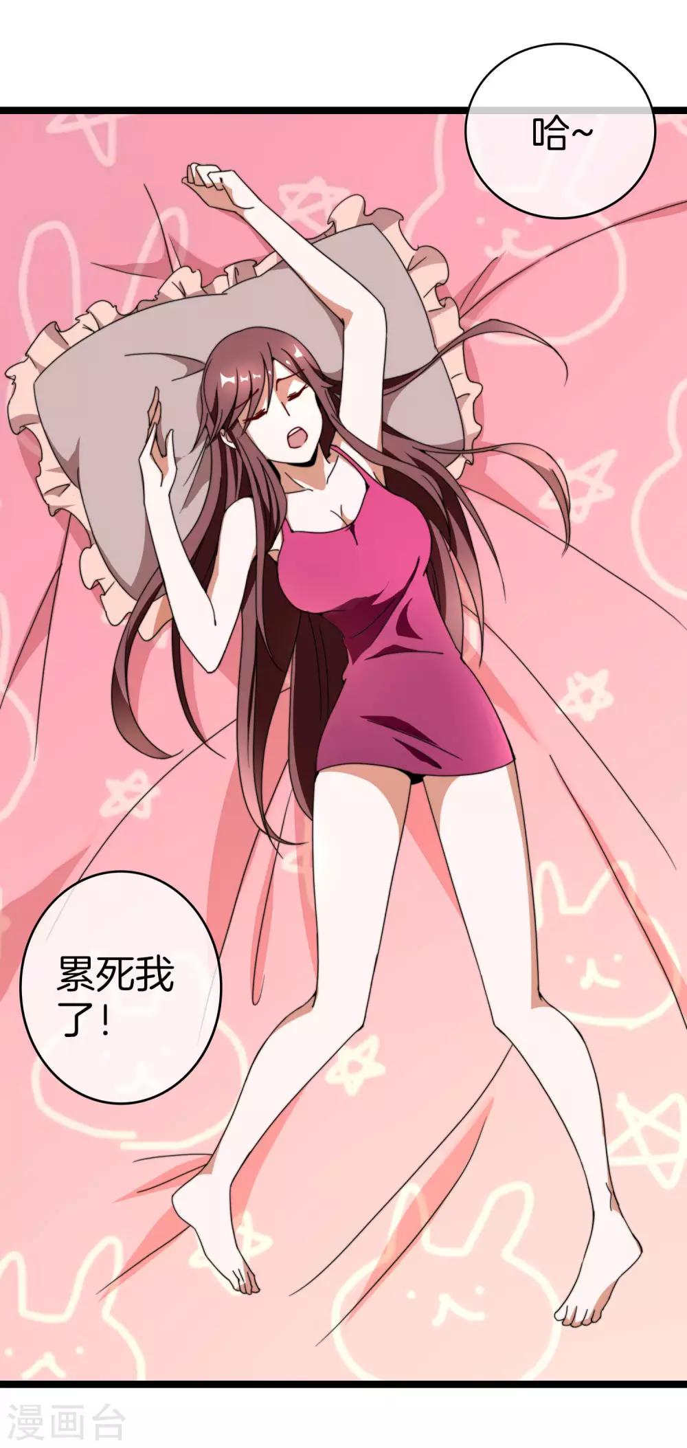 今天开始当首富韩漫全集-第144话 我要合法印假钞！无删减无遮挡章节图片 