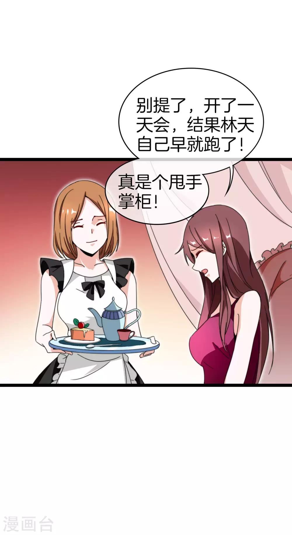 今天开始当首富韩漫全集-第144话 我要合法印假钞！无删减无遮挡章节图片 