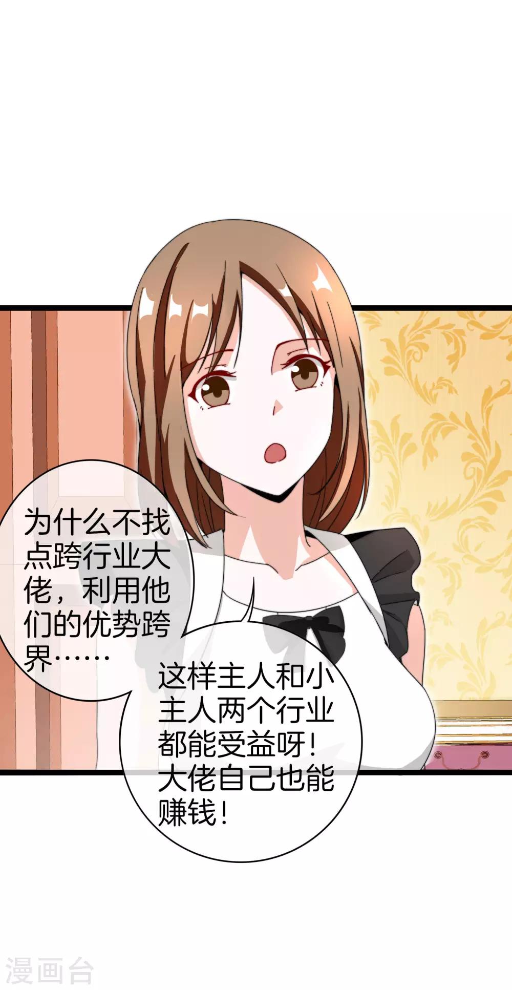 今天开始当首富韩漫全集-第144话 我要合法印假钞！无删减无遮挡章节图片 
