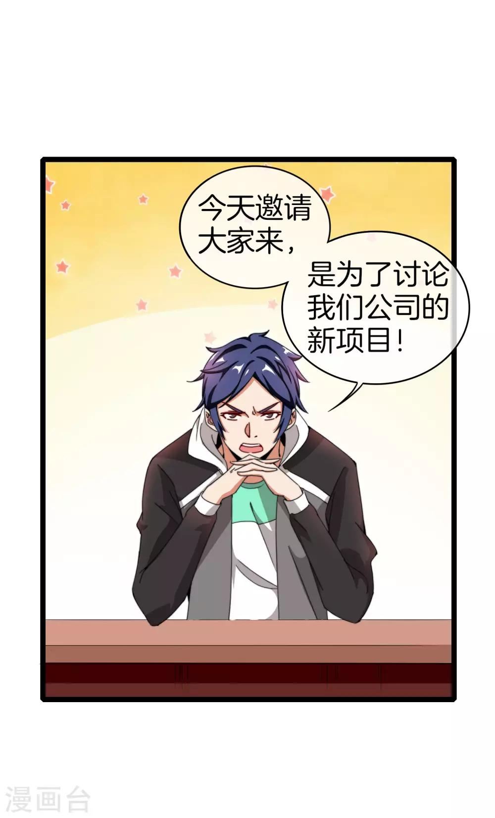 今天开始当首富韩漫全集-第144话 我要合法印假钞！无删减无遮挡章节图片 