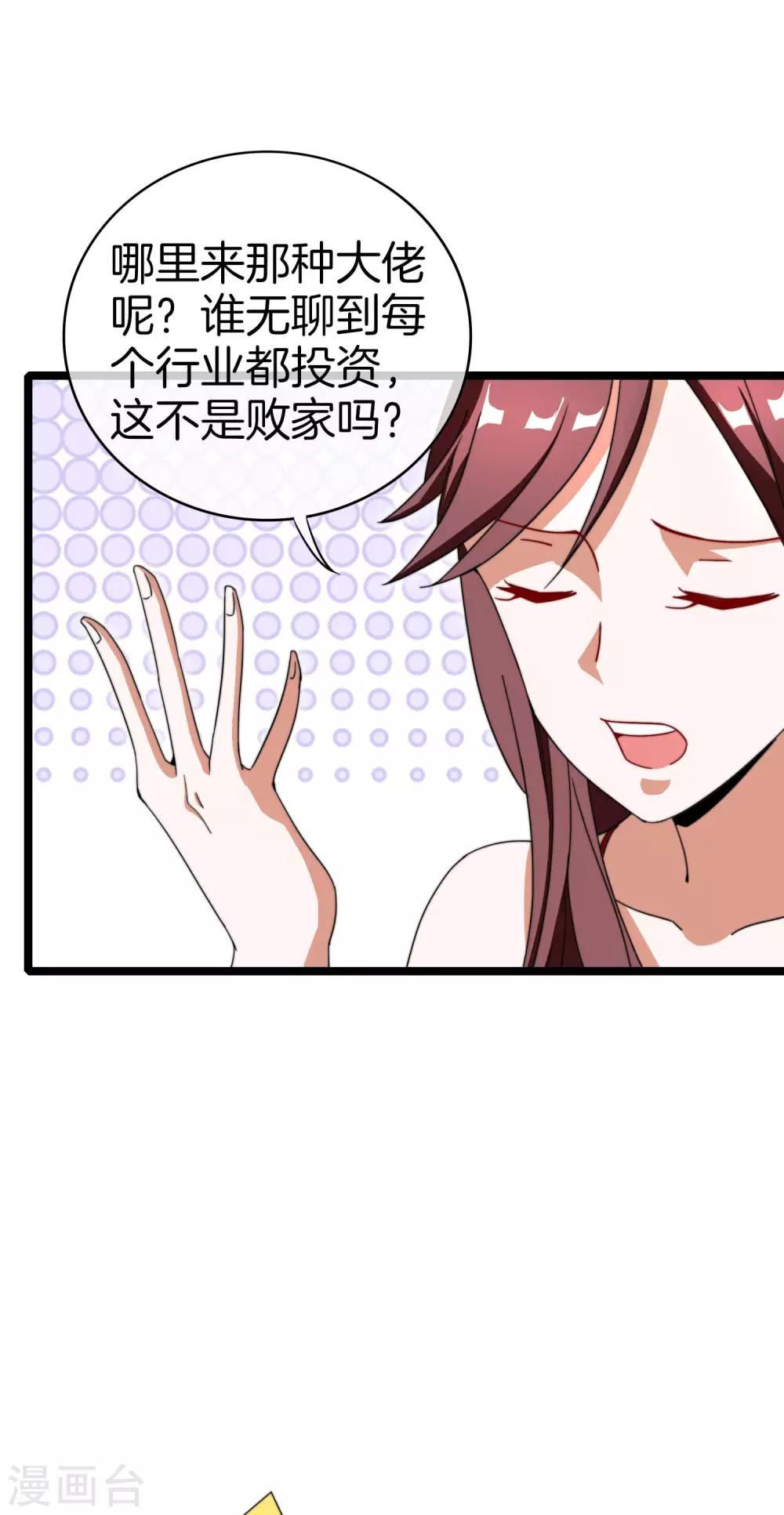 今天开始当首富韩漫全集-第144话 我要合法印假钞！无删减无遮挡章节图片 