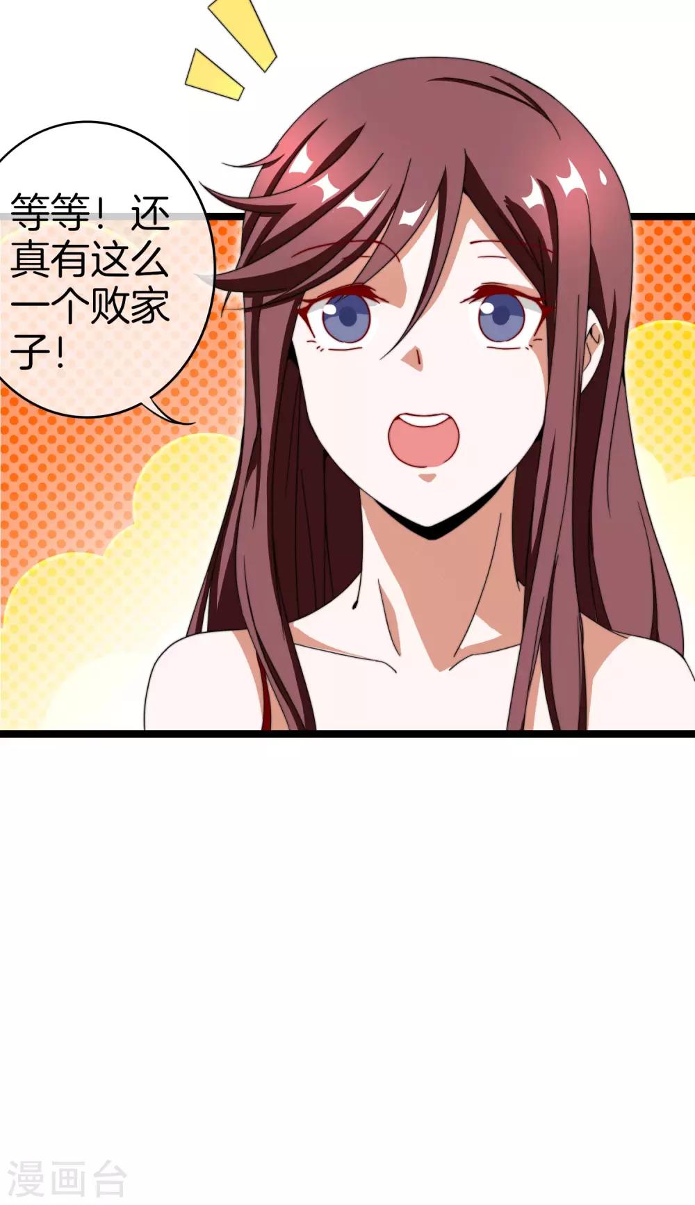 今天开始当首富韩漫全集-第144话 我要合法印假钞！无删减无遮挡章节图片 