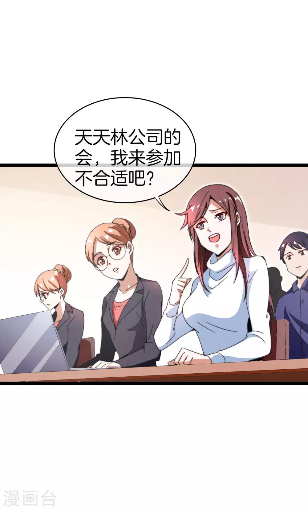今天开始当首富韩漫全集-第144话 我要合法印假钞！无删减无遮挡章节图片 