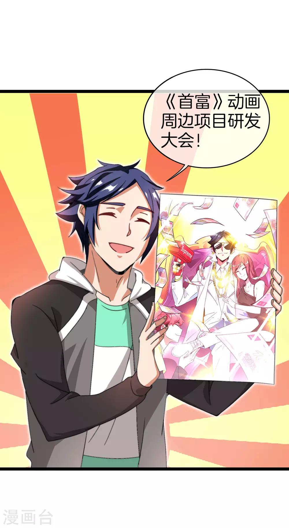 今天开始当首富韩漫全集-第144话 我要合法印假钞！无删减无遮挡章节图片 