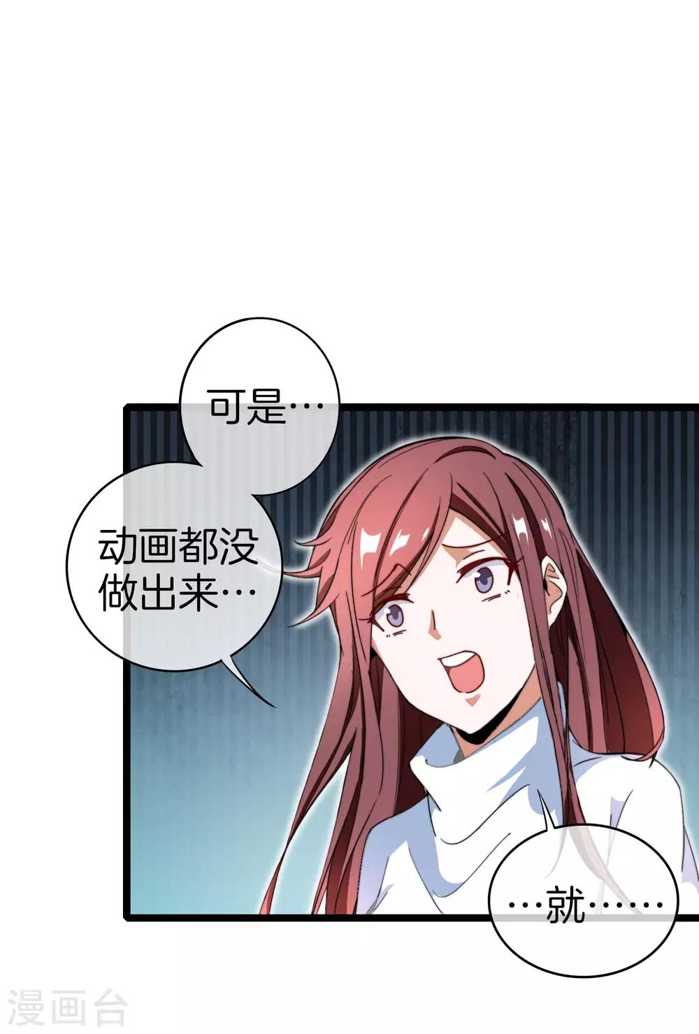今天开始当首富韩漫全集-第144话 我要合法印假钞！无删减无遮挡章节图片 