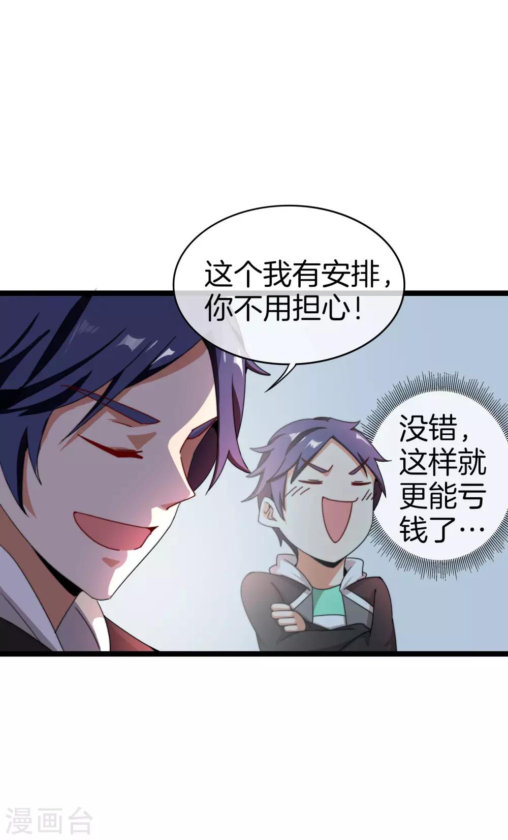 今天开始当首富韩漫全集-第144话 我要合法印假钞！无删减无遮挡章节图片 