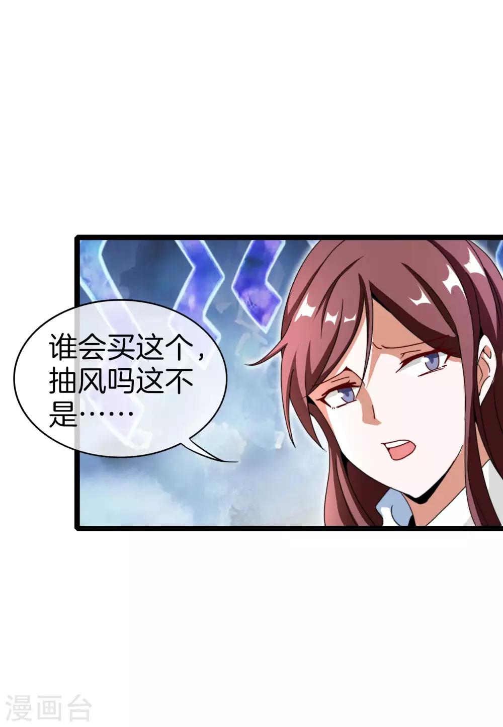 今天开始当首富韩漫全集-第144话 我要合法印假钞！无删减无遮挡章节图片 