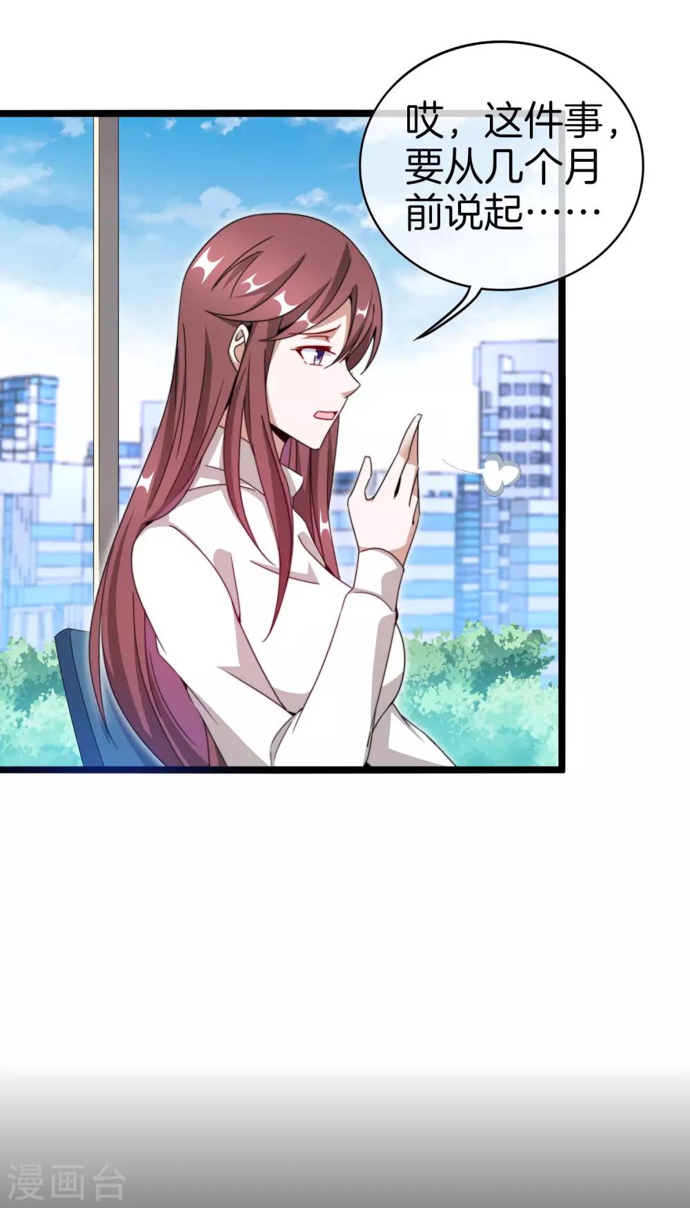 今天开始当首富韩漫全集-第145话 我承认我有赌的成分无删减无遮挡章节图片 
