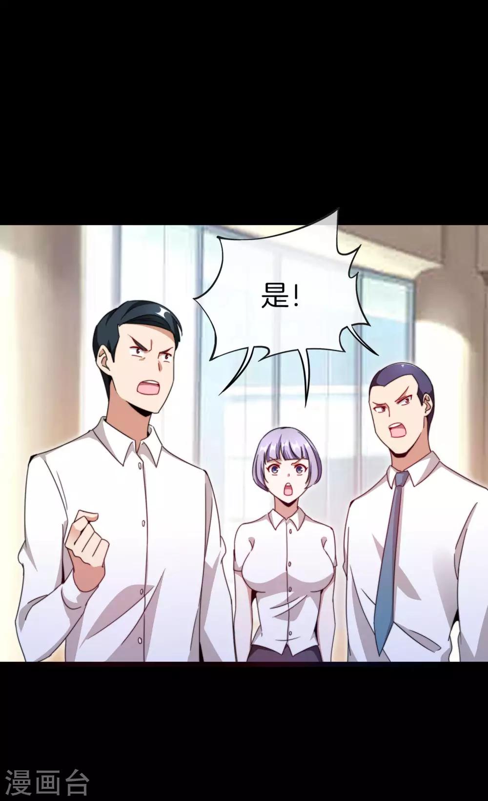 今天开始当首富韩漫全集-第145话 我承认我有赌的成分无删减无遮挡章节图片 
