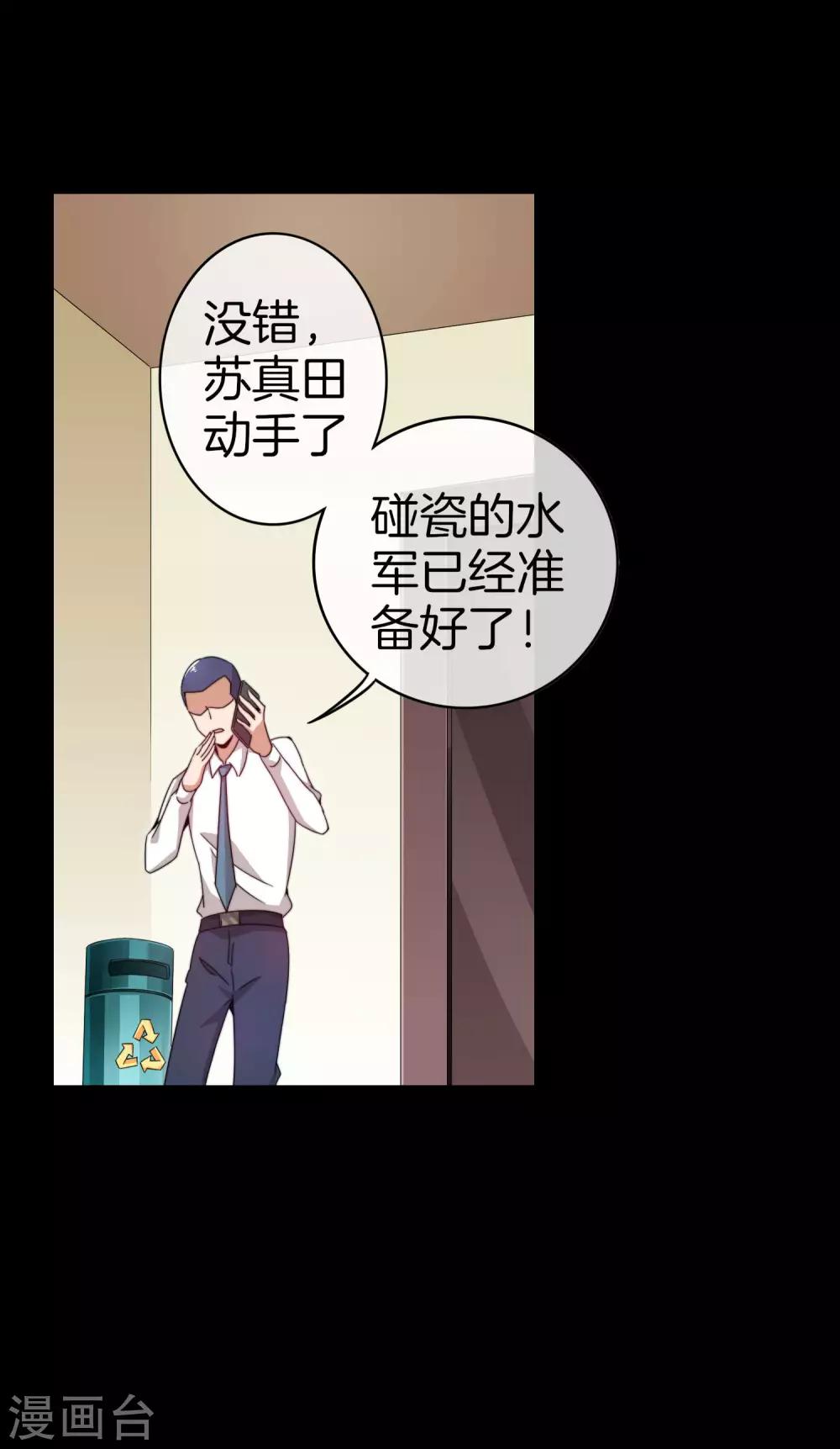 今天开始当首富韩漫全集-第145话 我承认我有赌的成分无删减无遮挡章节图片 