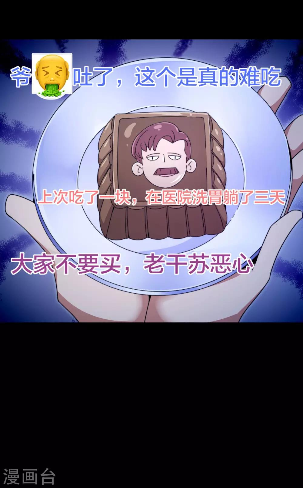 今天开始当首富韩漫全集-第145话 我承认我有赌的成分无删减无遮挡章节图片 