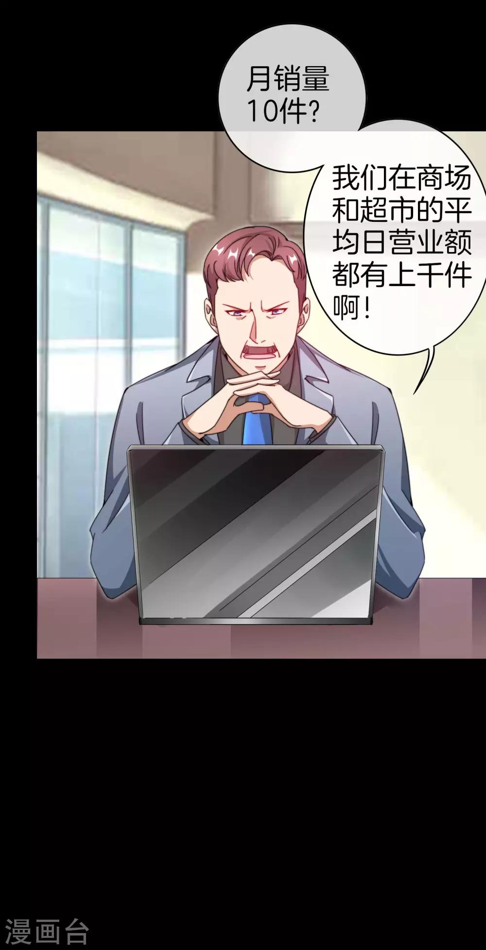 今天开始当首富韩漫全集-第145话 我承认我有赌的成分无删减无遮挡章节图片 