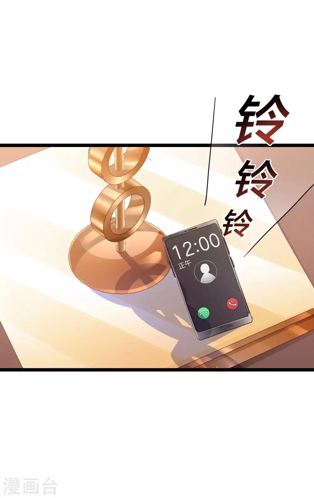 今天开始当首富韩漫全集-第145话 我承认我有赌的成分无删减无遮挡章节图片 