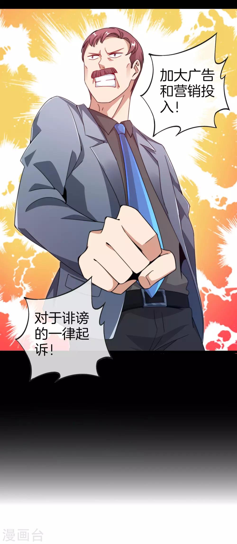 今天开始当首富韩漫全集-第145话 我承认我有赌的成分无删减无遮挡章节图片 