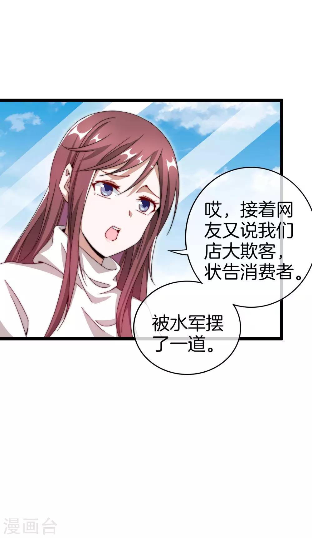 今天开始当首富韩漫全集-第145话 我承认我有赌的成分无删减无遮挡章节图片 