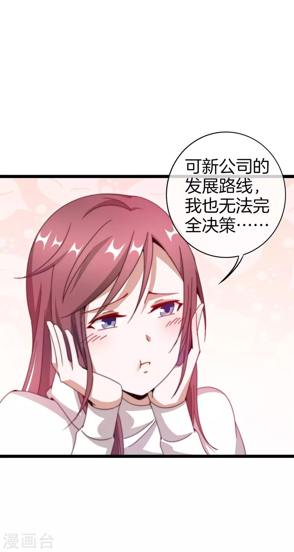 今天开始当首富韩漫全集-第145话 我承认我有赌的成分无删减无遮挡章节图片 