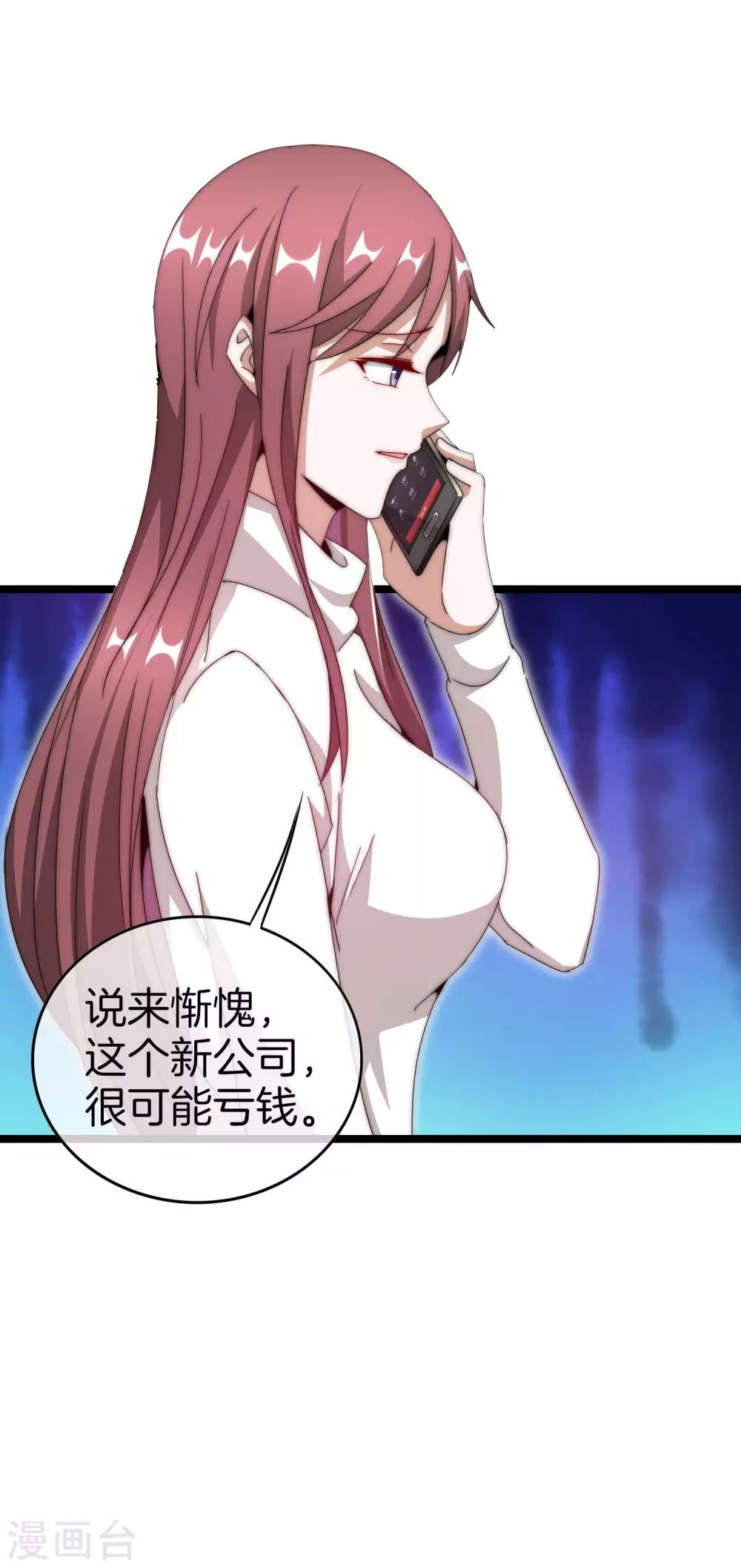今天开始当首富韩漫全集-第145话 我承认我有赌的成分无删减无遮挡章节图片 